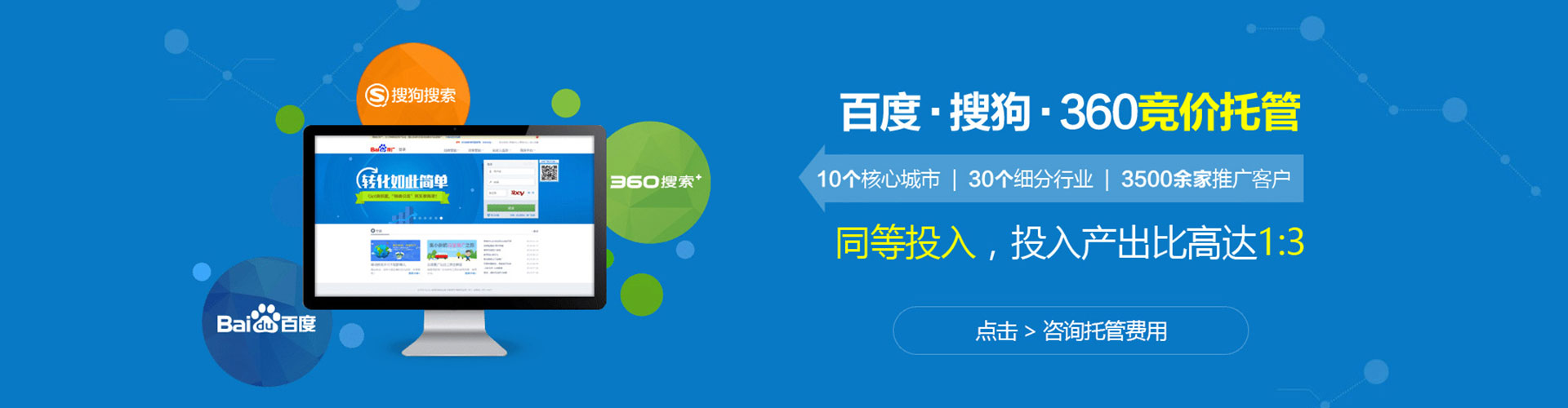 威县谷歌竞价