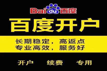 百度推广公司：金融行业广告投放的新思路